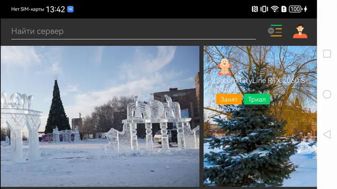 Скриншот 3/3