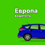 Такси Европа водитель логотип