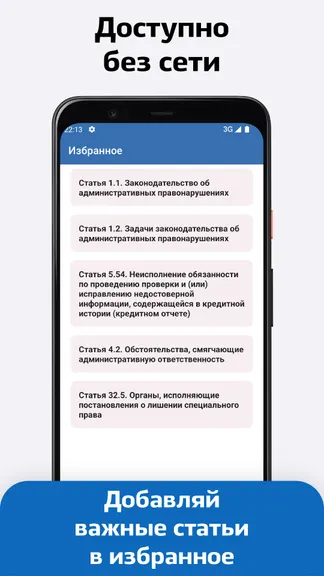 Скриншот 2/4