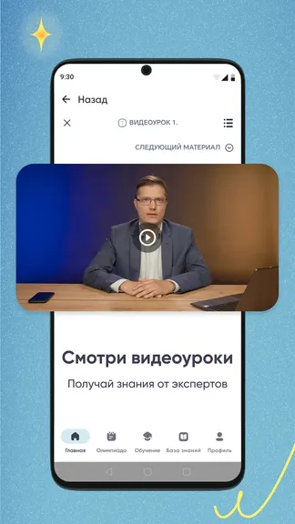 Скриншот 3/5