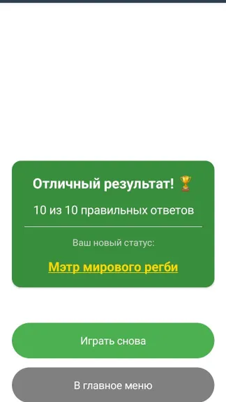 Скриншот 2/6