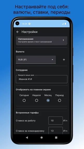Скриншот 4/6