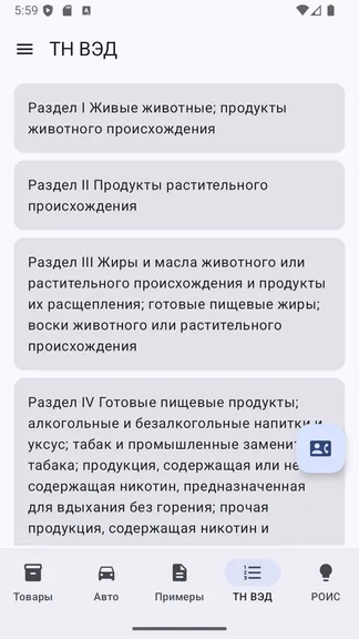 Скриншот 4/10