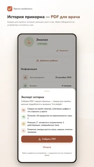 Скриншот 10/10