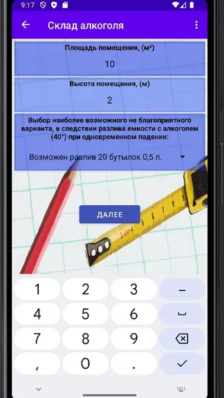 Скриншот 3/9
