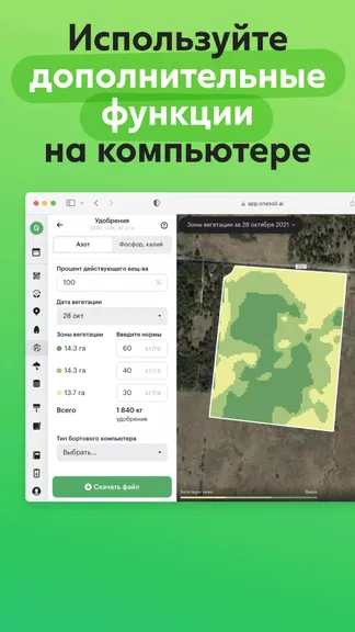 Скриншот 5/8