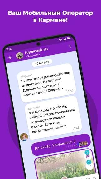 Скриншот 4/4