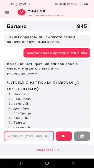 Скриншот 1/3
