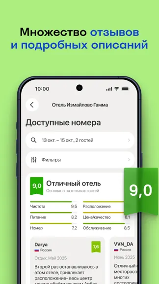 Скриншот 6/8