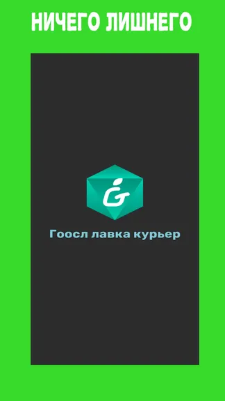 Скриншот 2/3