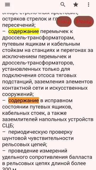 Скриншот 4/6