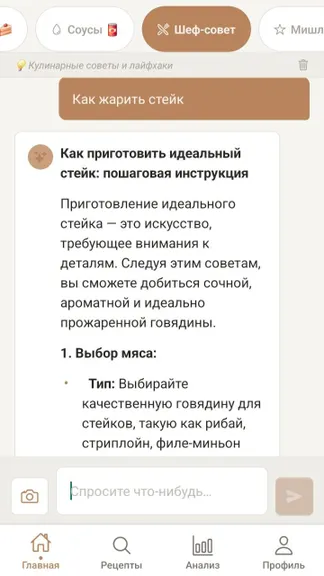 Скриншот 6/10