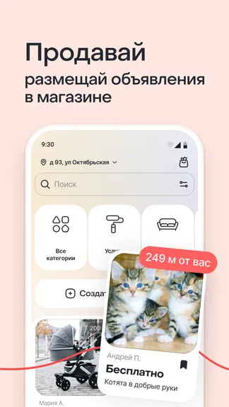 Скриншот 5/6