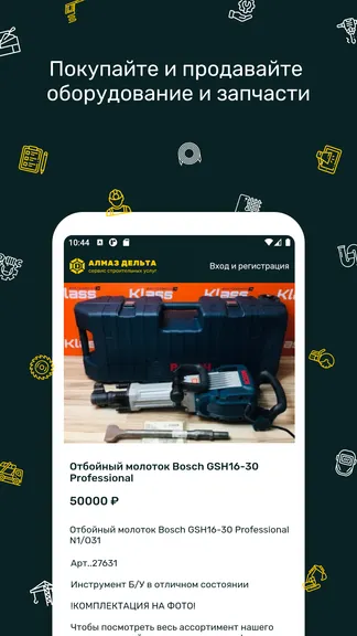 Скриншот 2/6