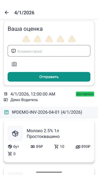 Скриншот 4/7