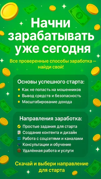 Скриншот 3/3