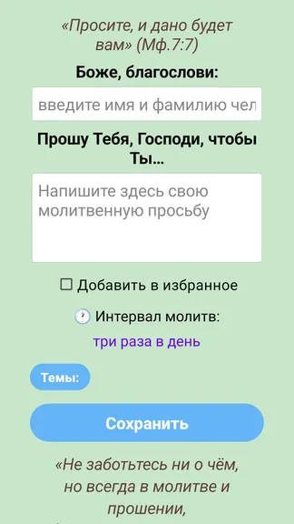 Скриншот 2/10