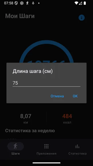 Скриншот 5/6