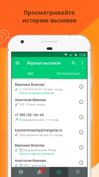 Скриншот 3/8