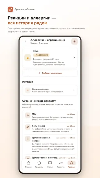 Скриншот 6/10