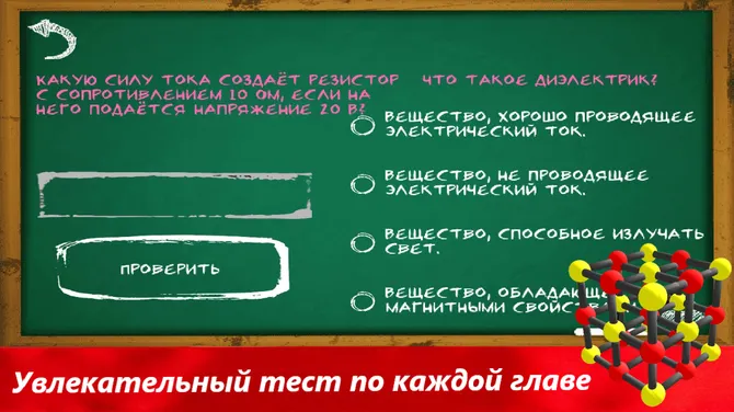 Скриншот 5/8