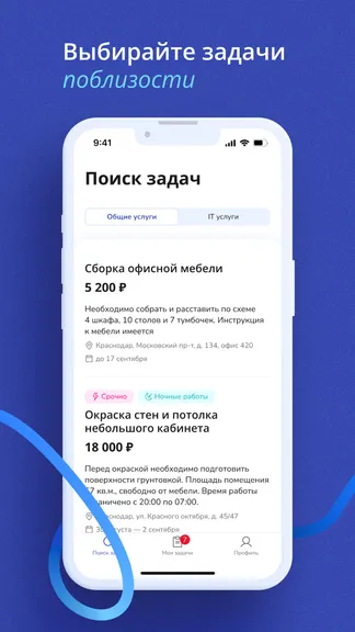 Скриншот 1/7