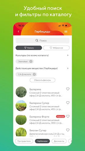 Скриншот 3/8