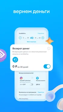 Yota: мобильная связь - скрин 3