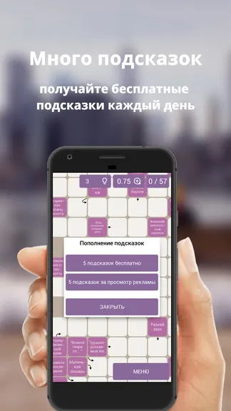Скриншот 3/5