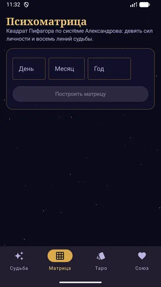 Скриншот 2/5