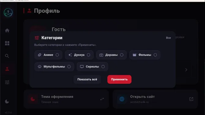 Скриншот 4/8