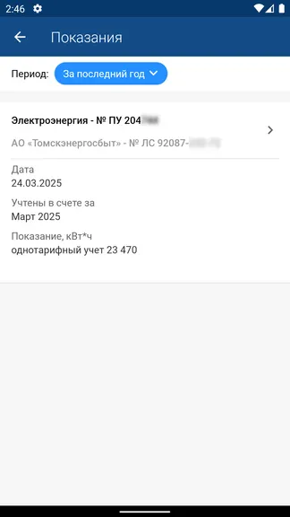 Скриншот 5/6