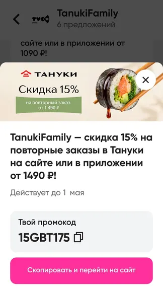 Скриншот 4/5