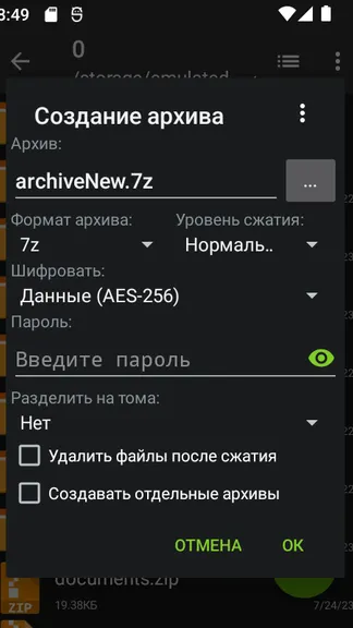 Скриншот 4/8