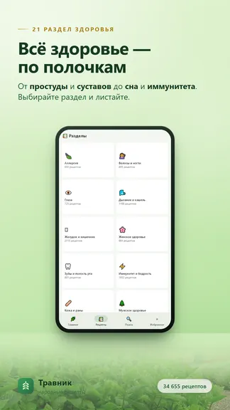 Скриншот 3/10