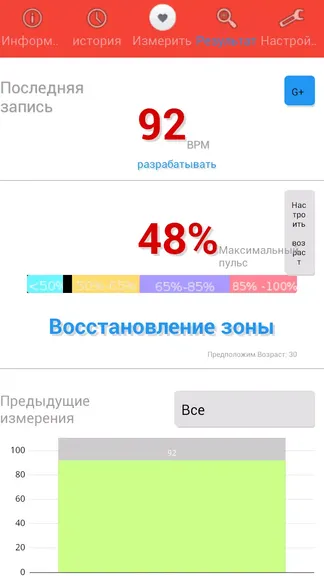 Скриншот 3/7