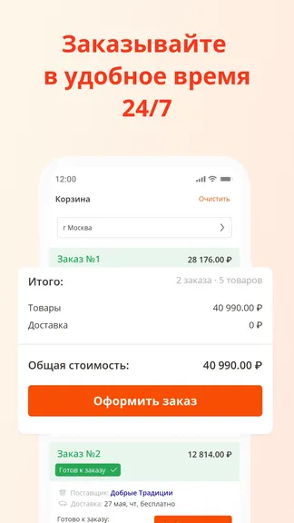 Скриншот 3/6