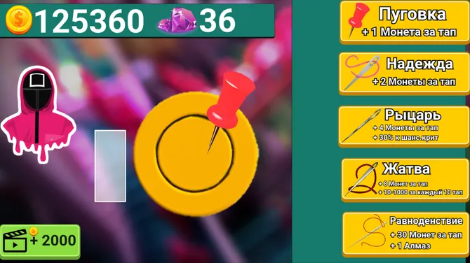 Скриншот 2/2