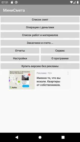 Скриншот 2/4