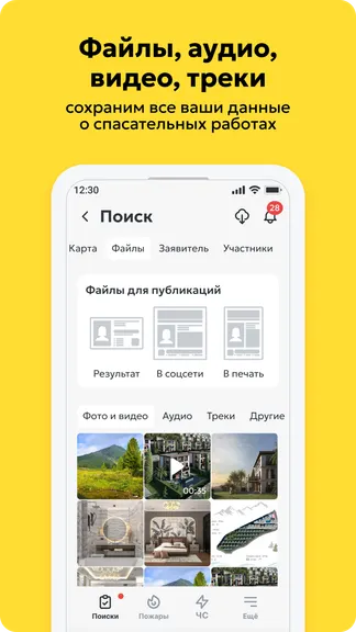 Скриншот 5/7