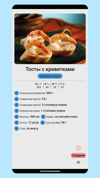 Скриншот 6/6