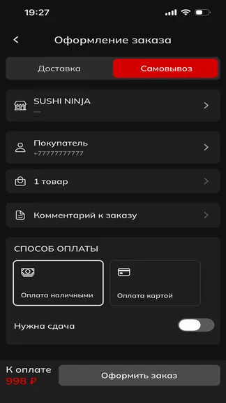 Скриншот 4/5
