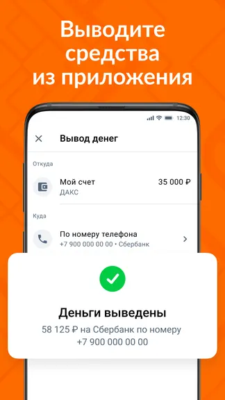 Скриншот 6/7