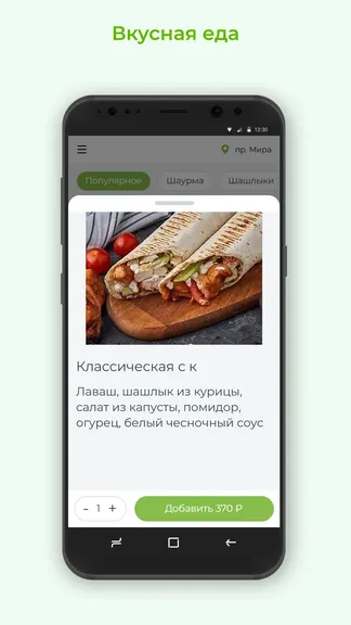 Скриншот 2/3