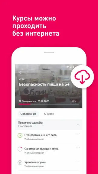 Скриншот 3/4