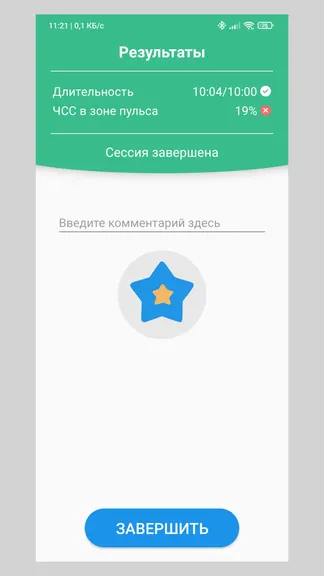 Скриншот 6/6