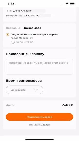 Скриншот 2/3