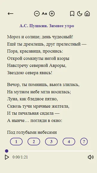 Скриншот 4/5