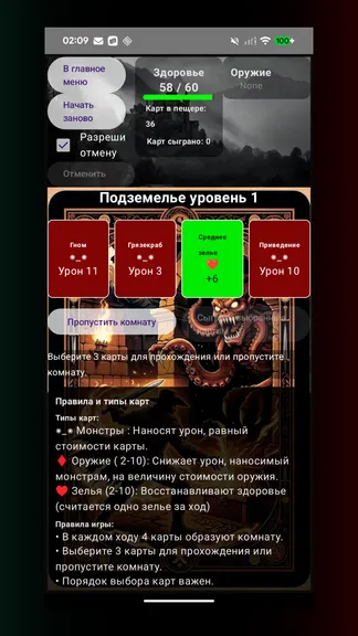 Скриншот 6/7