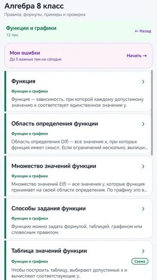 Скриншот 3/9